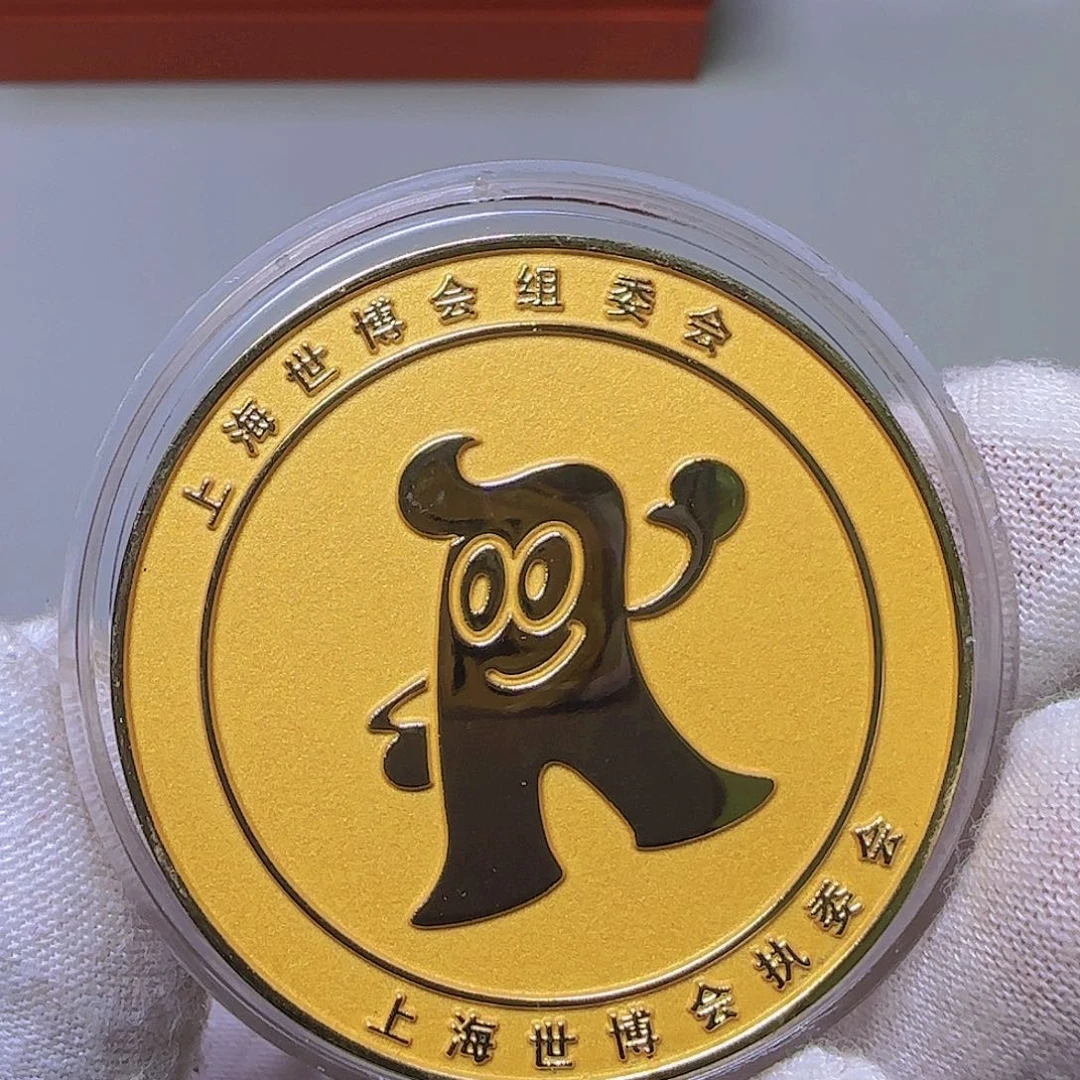 世博会纪念章福利出