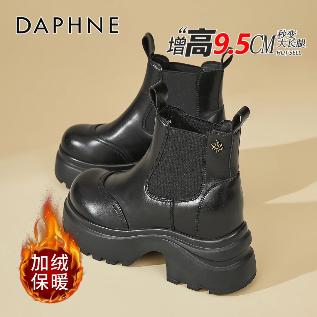 达芙妮9.5公分厚底切尔西靴女2025新款秋冬加绒马丁靴小个子短靴