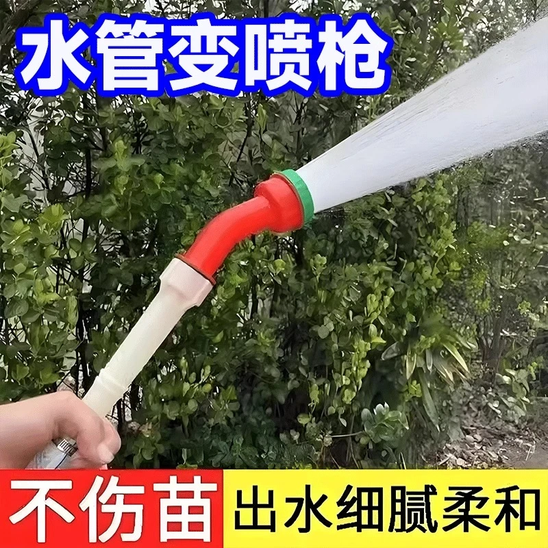 喷雾水枪浇花浇菜灌溉育苗通用农业水管花洒