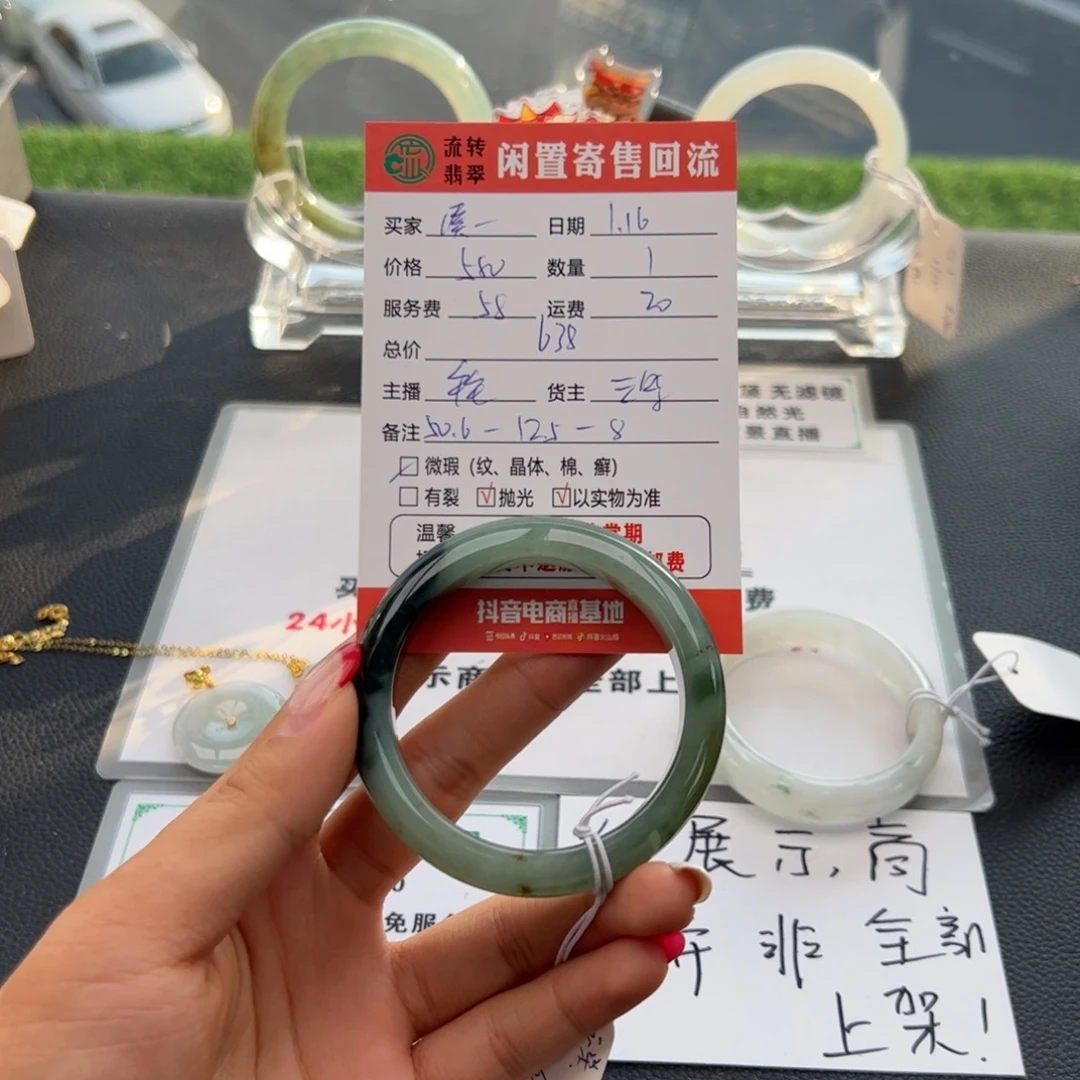 翡翠手镯未镶嵌凑*凑