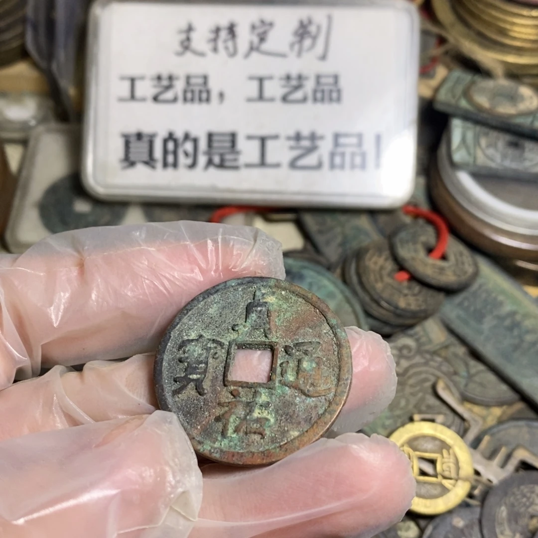 玉***3铜现代工艺品学习币微瑕