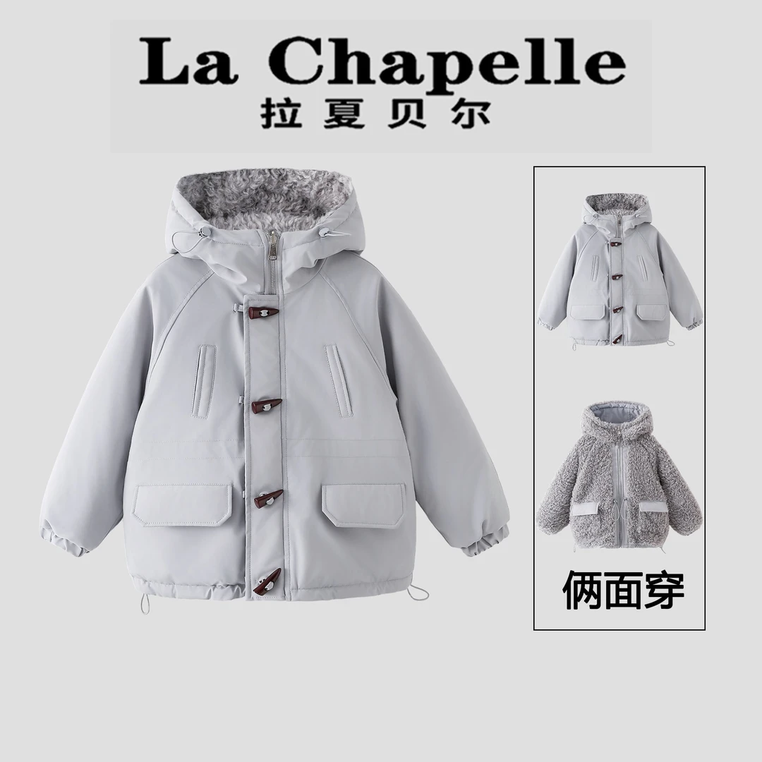 La Chapelle【拉夏贝尔】时尚冬季连帽俩面穿保暖儿童外套LA2493