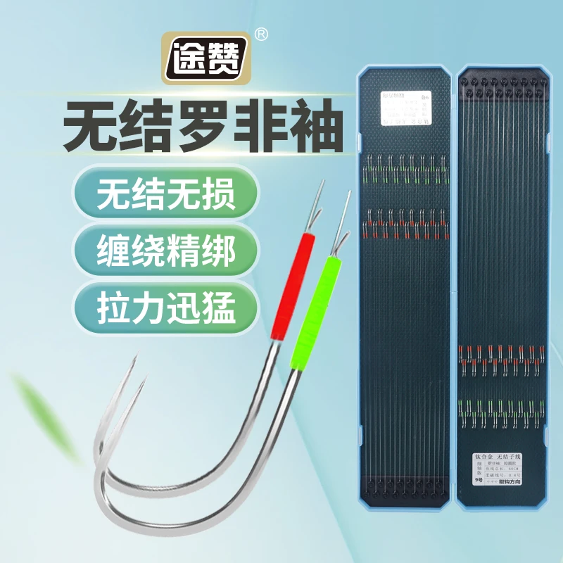 私人订制胶圈泄力罗非无结双钩防秒切鱼钩罗非子线无结子线