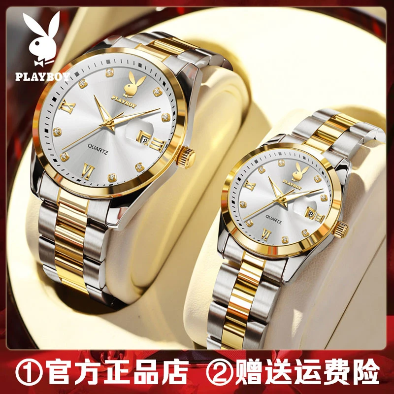 PLAYBOY/花花公子正品牌情侣手表一对男女款防水夫妻电子石英对表