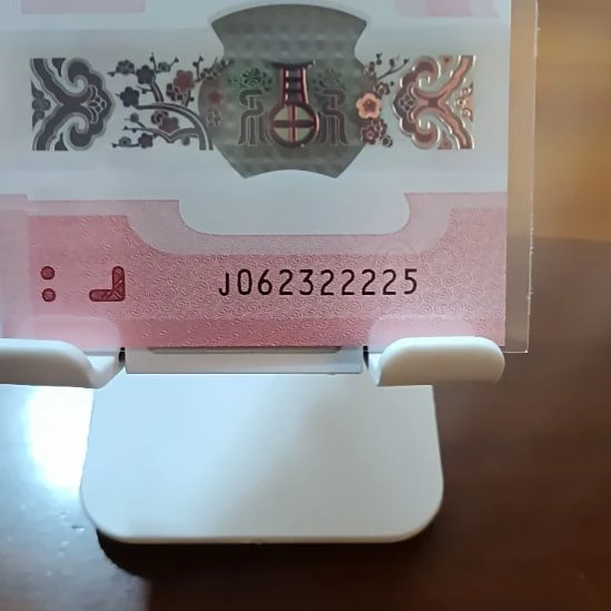 塑料蛇纪念钞永恒号狮子身  062322225