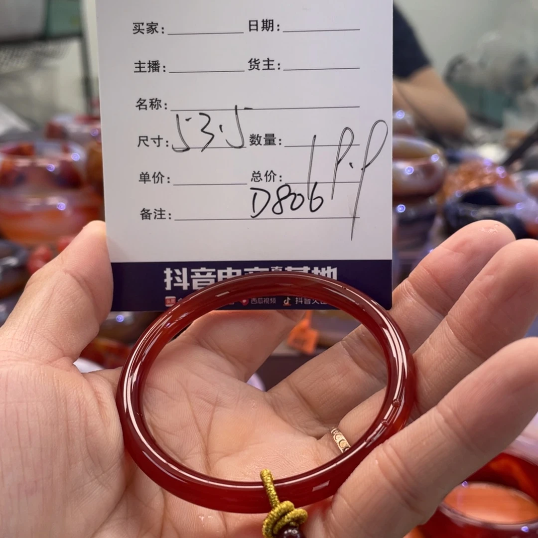 玛瑙/玉髓未镶嵌手镯