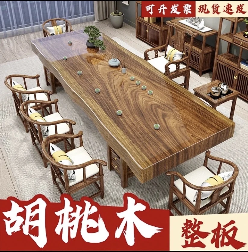 胡桃木新中式办公室实木整板茶桌椅组合茶桌大板桌新中式茶台茶桌