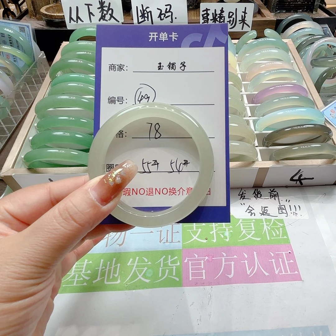 玛瑙/玉髓合金手镯