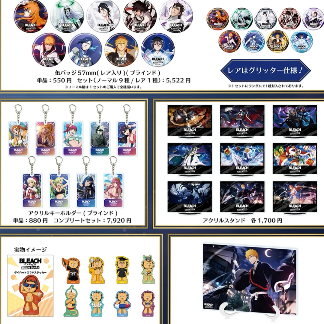 【默认代拆】死神 bbs 十周年快闪 吧唧盲盒