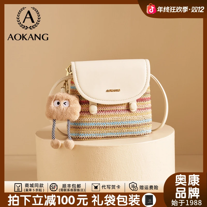 奥康手机包2025秋冬新款女单肩包百搭休闲彩虹编织包信封包包爆款
