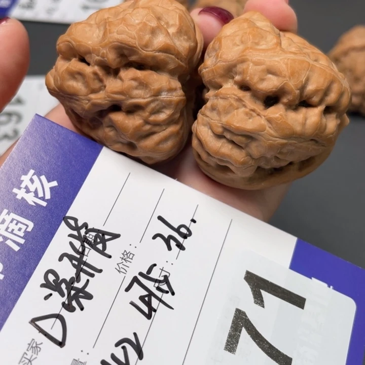 核桃三角深开42 47.5 36