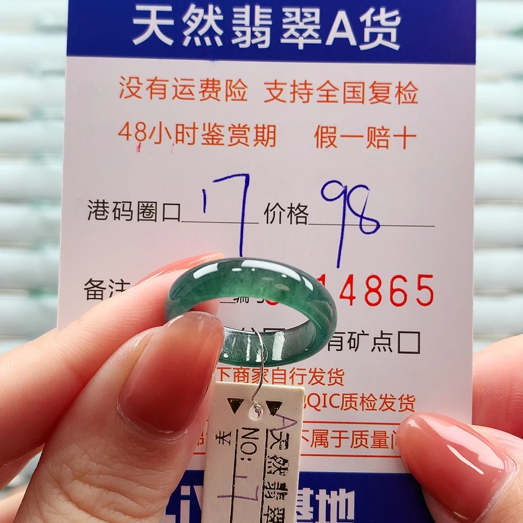翡翠未镶嵌戒指翡翠
