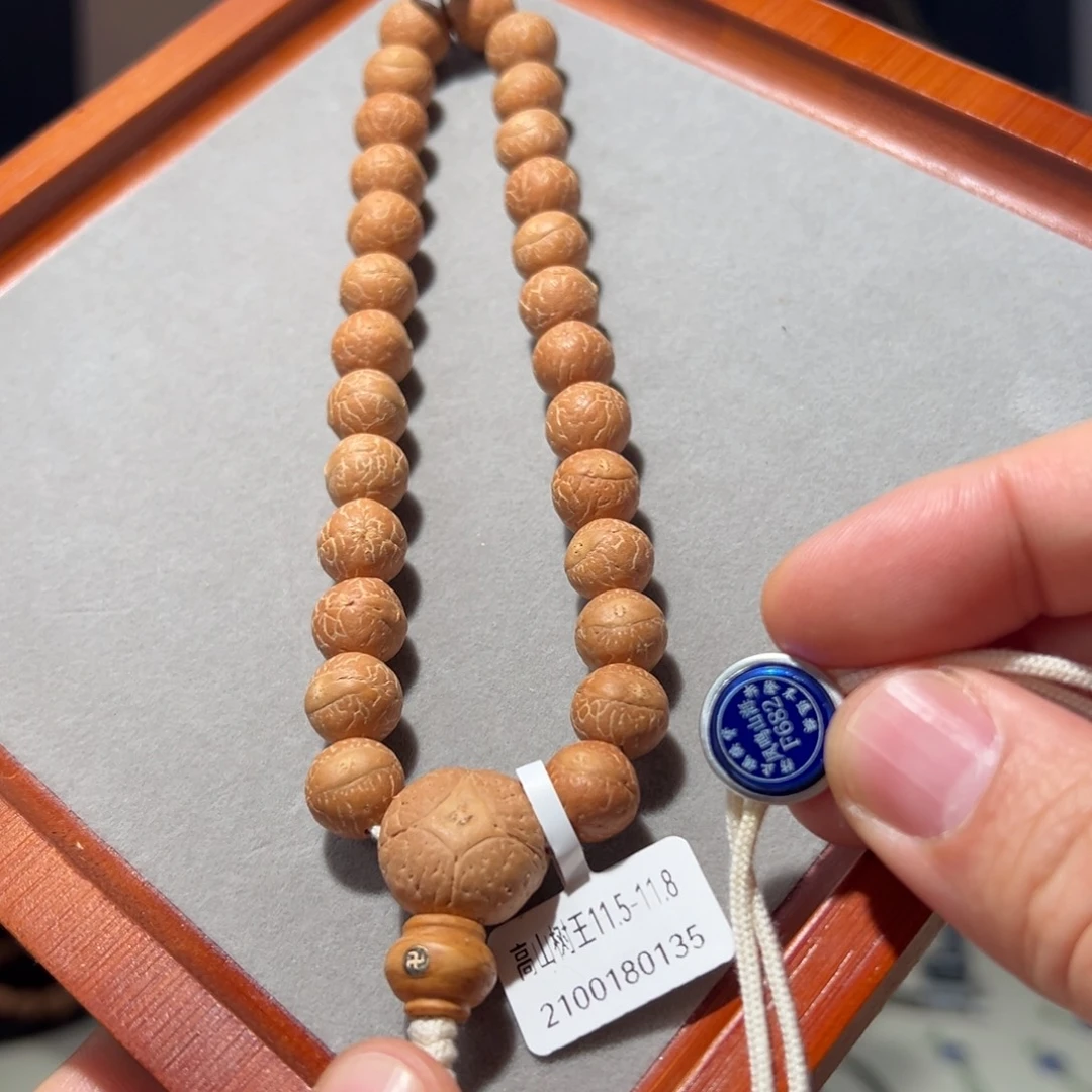 手串凤眼菩提高山树王手持11.5-11.8