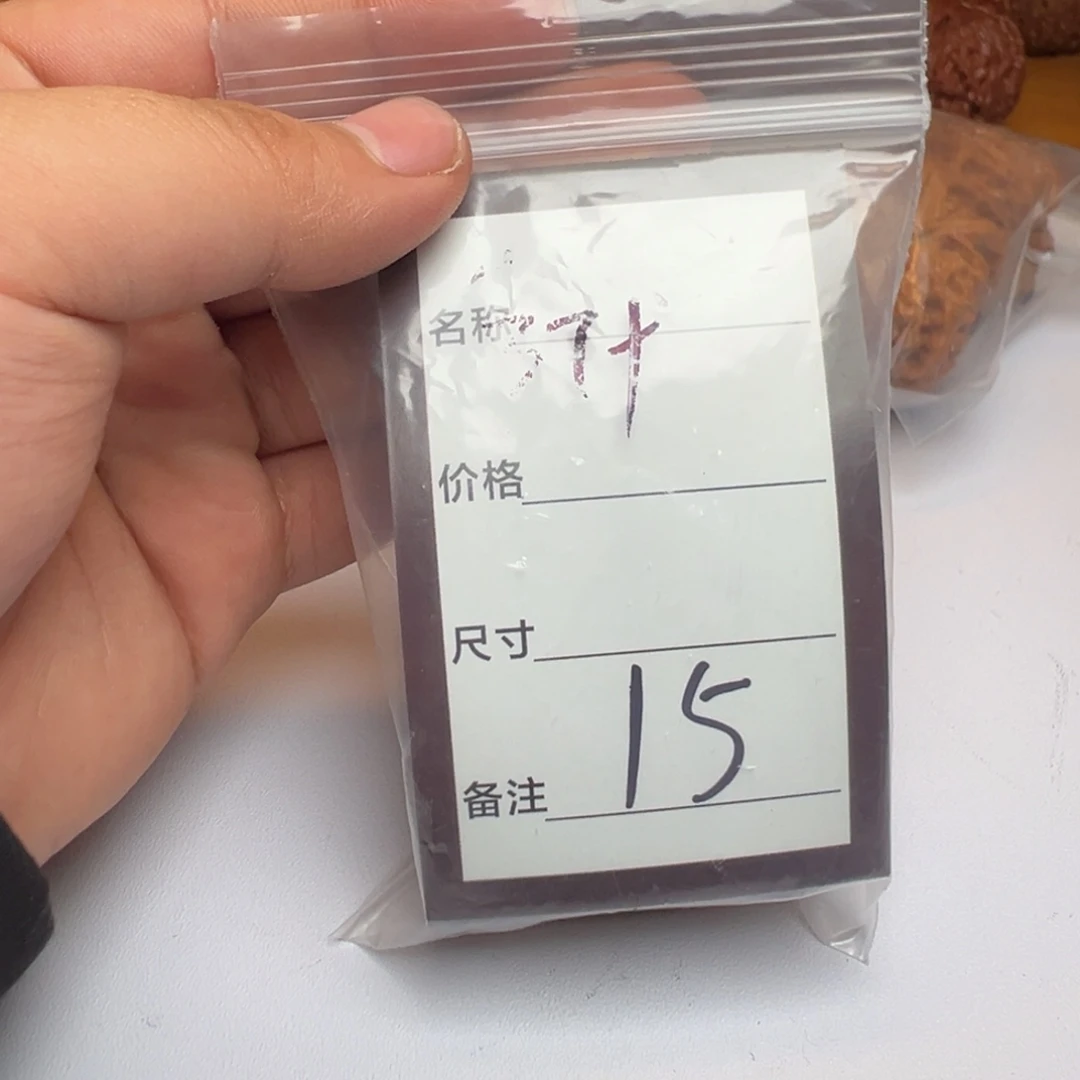 机***熊核桃十五号文玩核桃