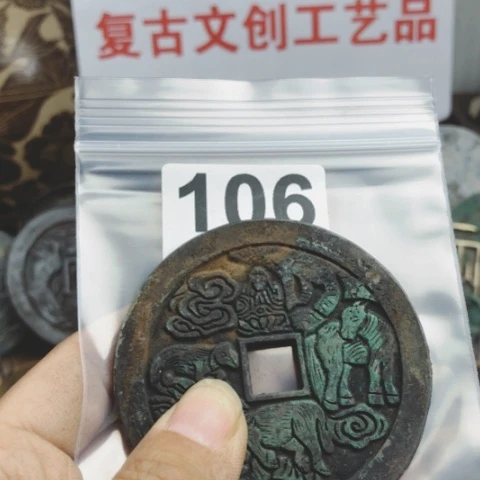 铜B***R复古文创工艺品钱币