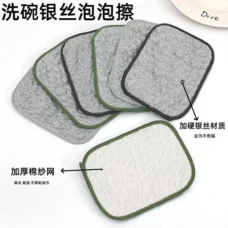 【抢!5条】钢丝洗碗布厨房专用银丝棉纱洗碗巾双层加厚不易沾油抹布