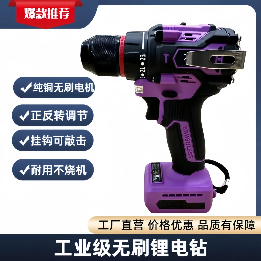 新款纯铜无刷锂电钻大钢炮大扭力手电钻带挂钩可敲击大亿A3款插脚