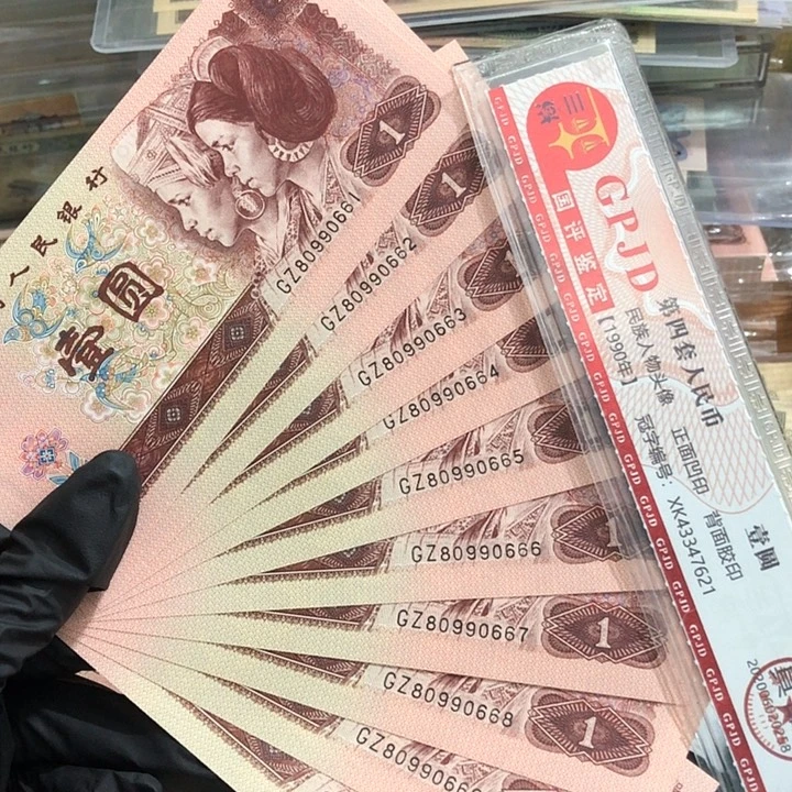 十张，961圆圆连号0666 真币品相如图 按图发