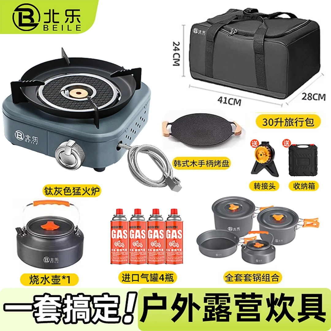 户外分体式卡式炉卡磁炉全套带锅一整套露营装备大全野营炉具套装