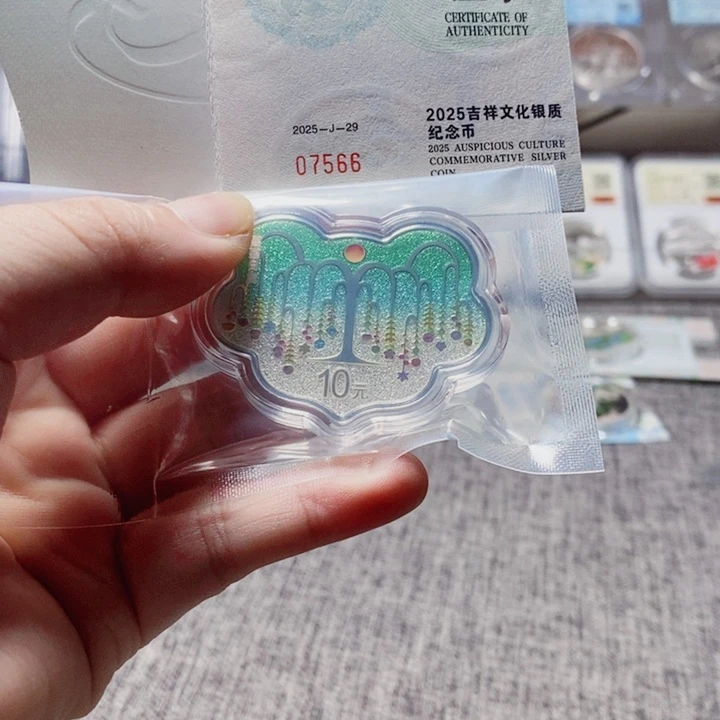 纯银配礼盒带证书25年蔓蔓日茂银币一枚如图