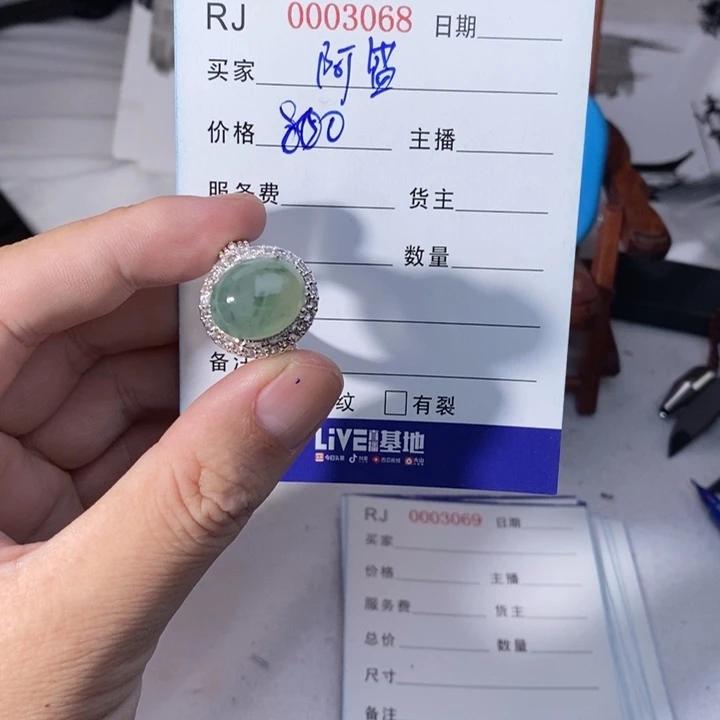 定制翡翠未镶嵌阿*戒指