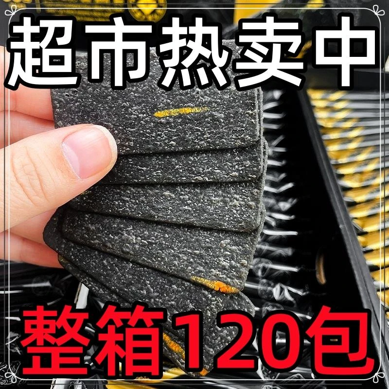 黑金芝士薄脆饼干酥脆整箱散装休闲办公室解馋零食