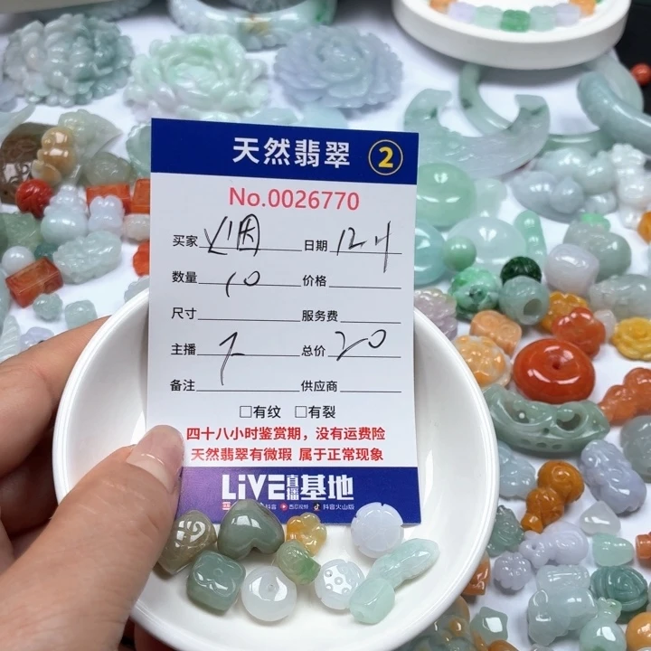 烟****翡翠未镶嵌挂件888888888