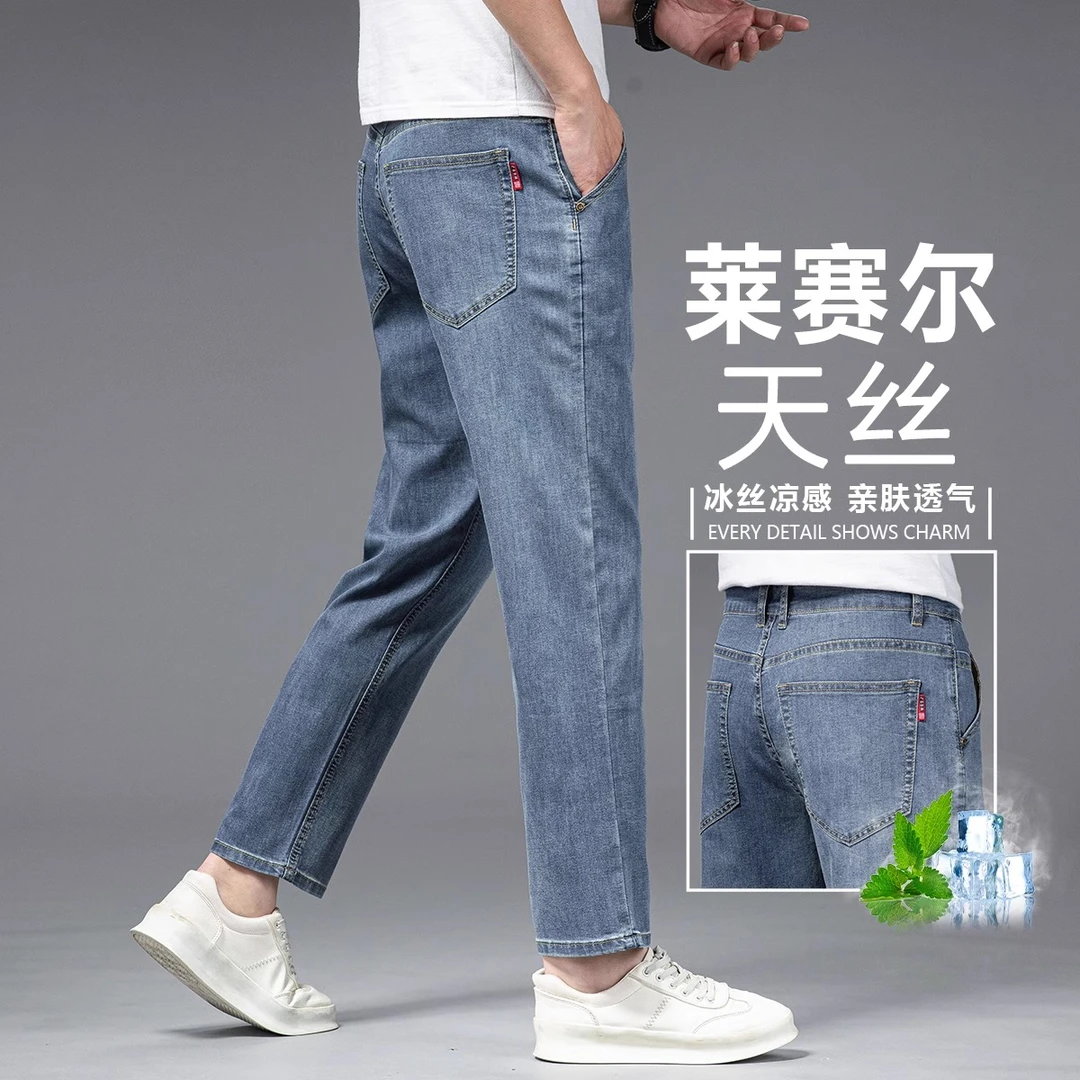 ZONGJIE香港夏季九分天丝莱赛尔牛仔裤男款宽松冰丝八分休闲裤子