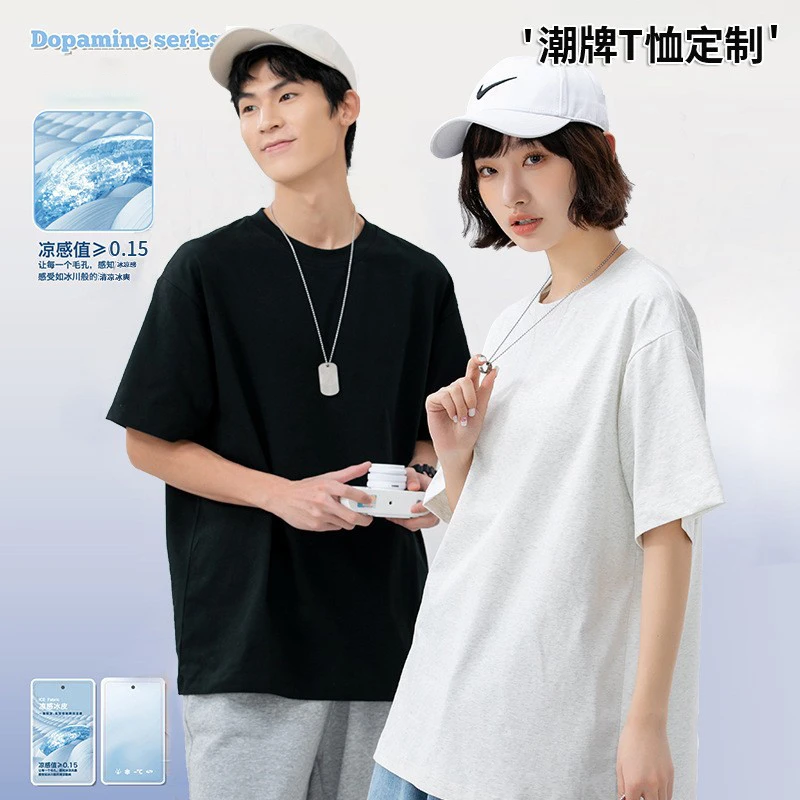 冰感t夏季新款男女短袖T恤纯色透气圆领半袖运动户外吸湿排汗打底