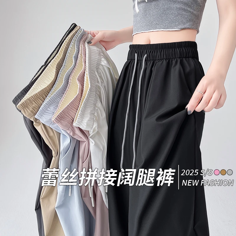 慵懒甜美风设计感蕾丝休闲裤女2025春季新款宽松高腰拼接拖地长裤