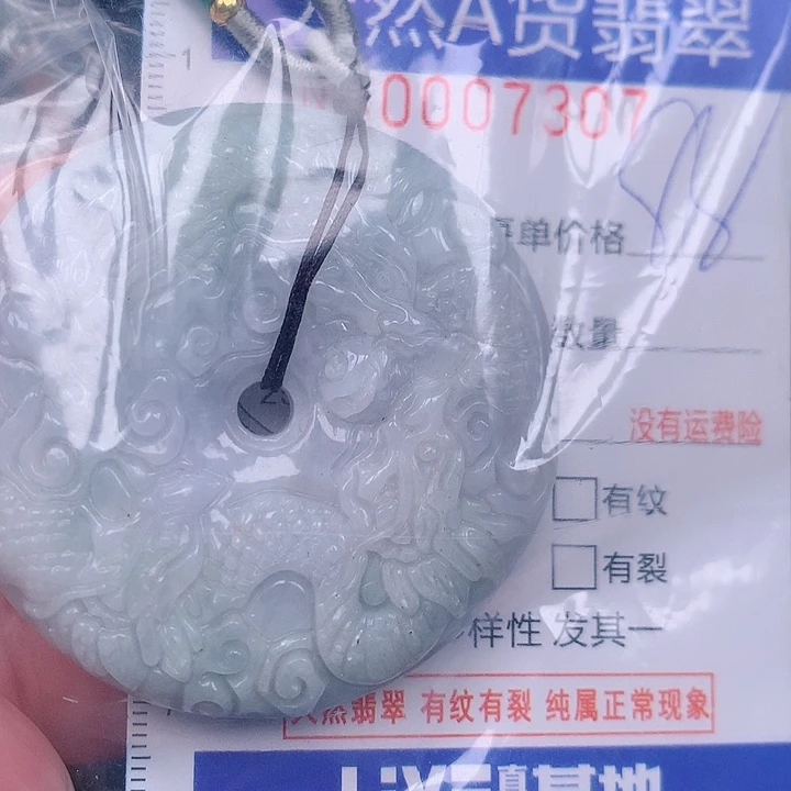 翡翠未镶嵌颈饰000007307