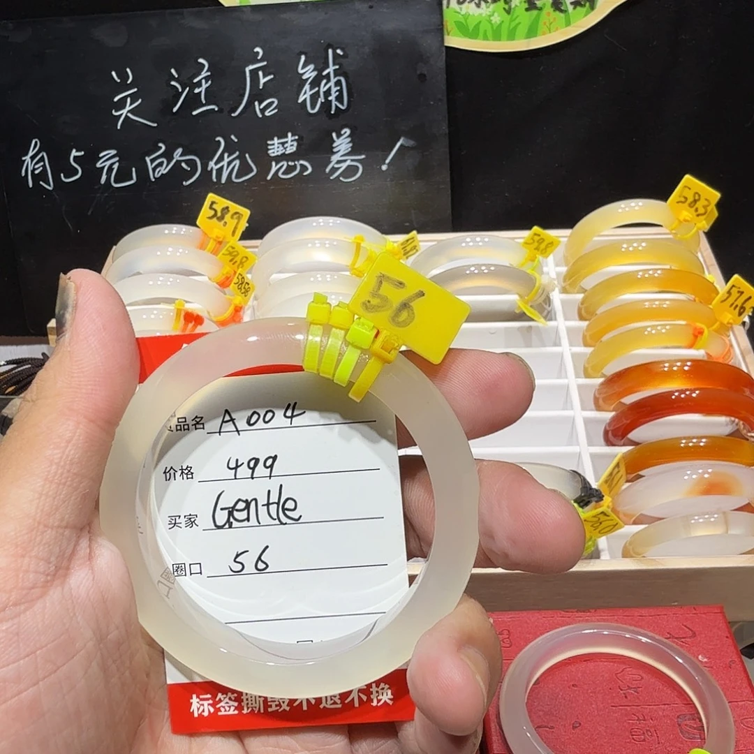 G***.手镯玛瑙/玉髓未镶嵌