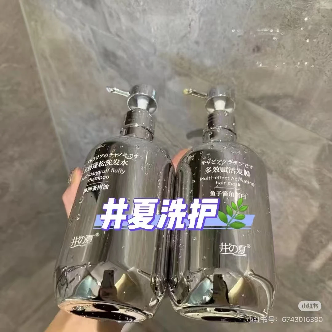井夏鱼子酱氨基酸洗发水控油蓬松止痒柔顺留香