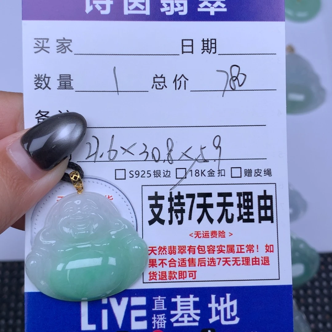 吴***水翡翠未镶嵌颈饰天然