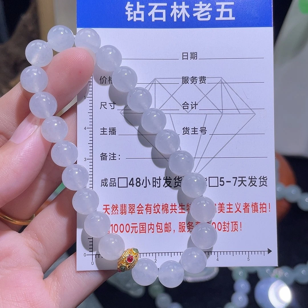 定制翡翠未镶嵌手串7