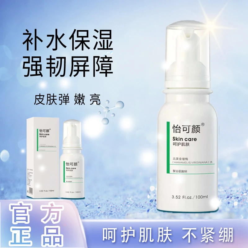 洁面慕斯水润泡沫深层清洁保湿洗面奶控油云黑头收缩毛孔深层清洁