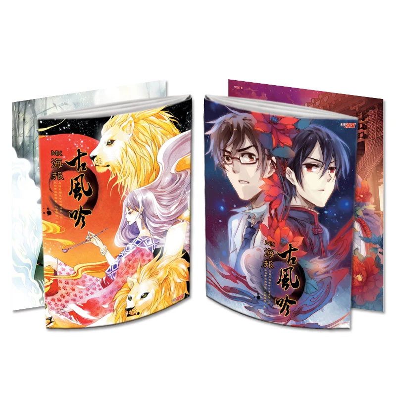 MK海报古风吟 知音漫客哑舍浮生物语动漫画周边美图收藏