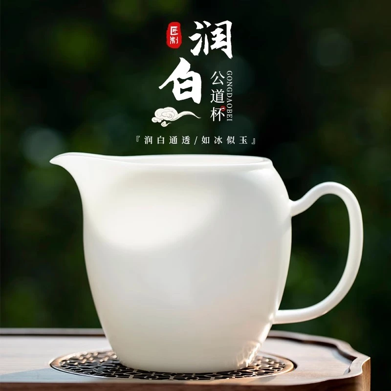钰铨龙门 冰种润白手柄公道杯 德化白瓷素烧大容量鹰嘴分茶器茶海