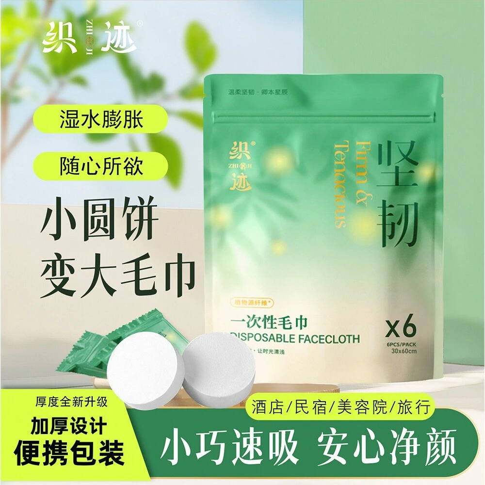织迹【30条】一次性压缩毛巾加大加厚升级款加厚柔软亲肤洗脸巾旅游