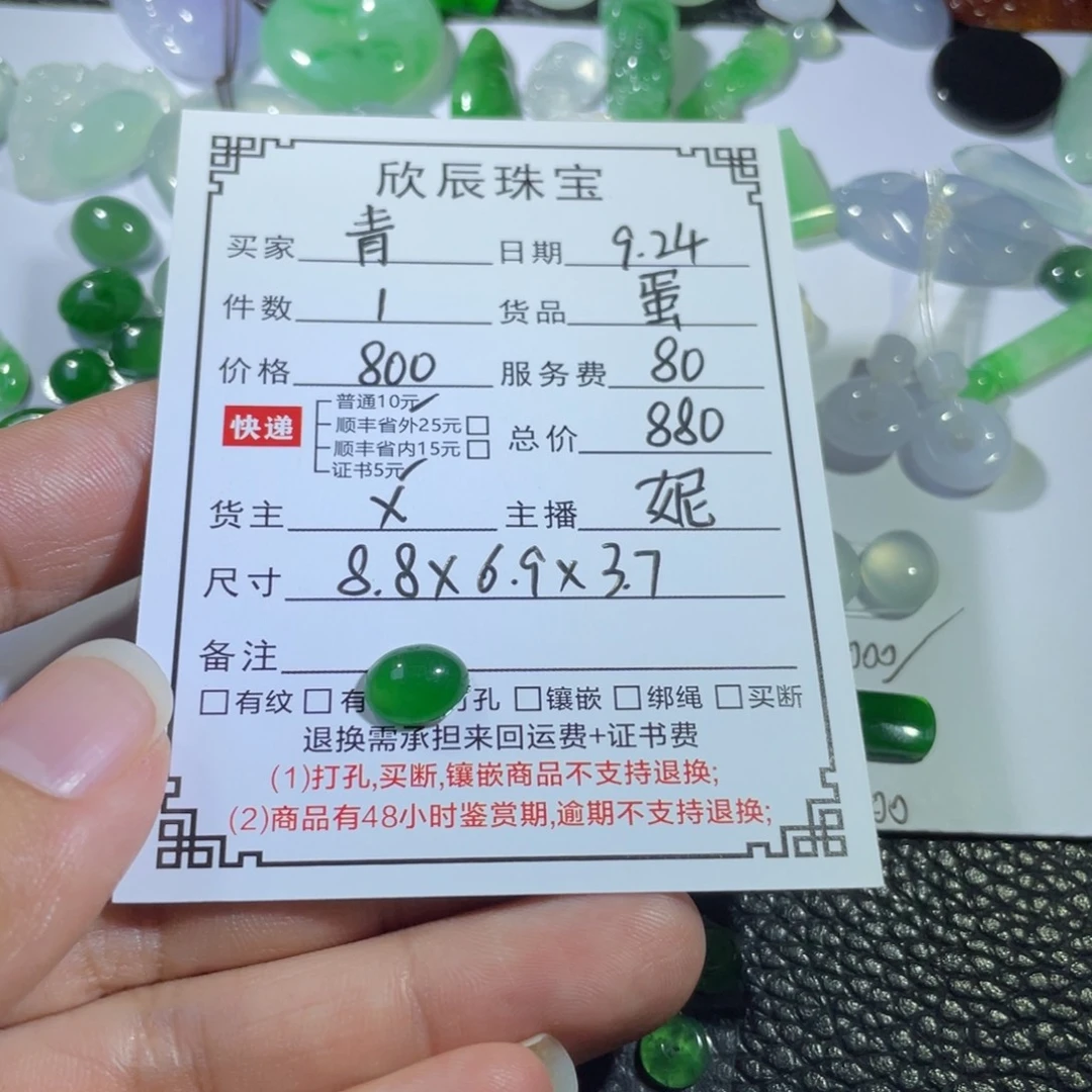 青***呀吊坠(不含链)未镶嵌翡翠