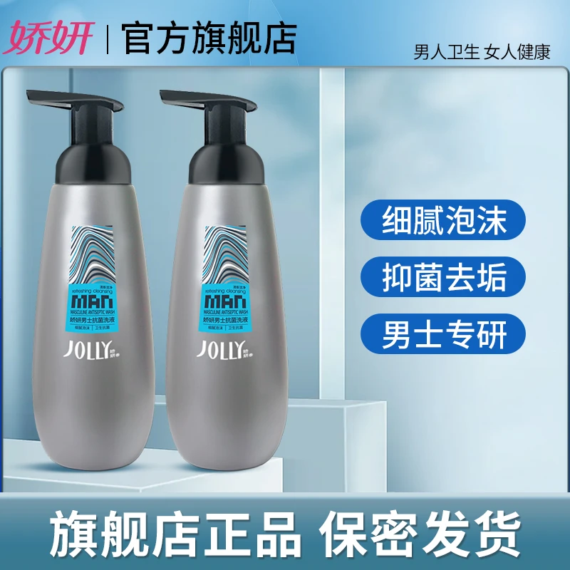 JOLLY/娇妍男士私护洗液泡沫滋养去味私处抑菌清洗液300ml*2支