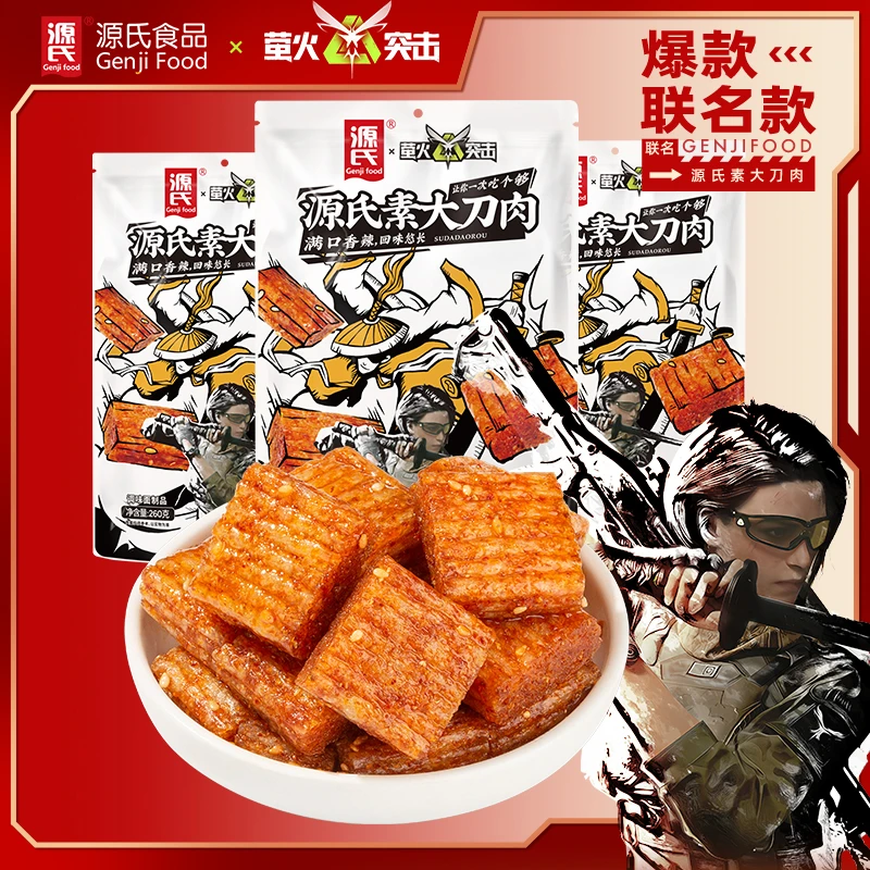 源氏大刀肉辣条大辣片豆筋麻辣解馋儿时素肉辣条网红零食休闲小吃