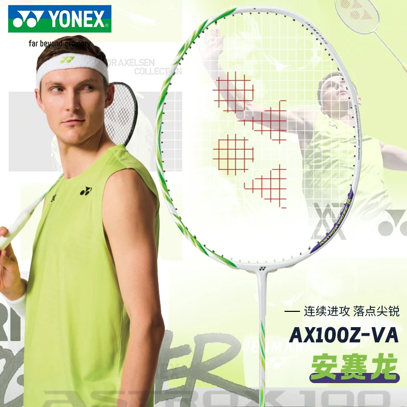 YONEX/尤尼克斯安赛龙配色专业进攻型全碳素羽毛球拍AX100ZVAYK