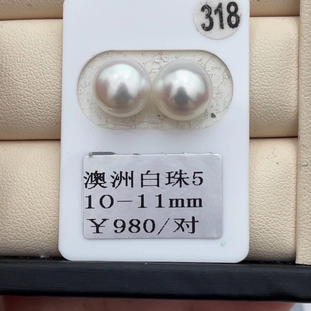 定制海水珍珠裸珠未镶嵌10-11mm