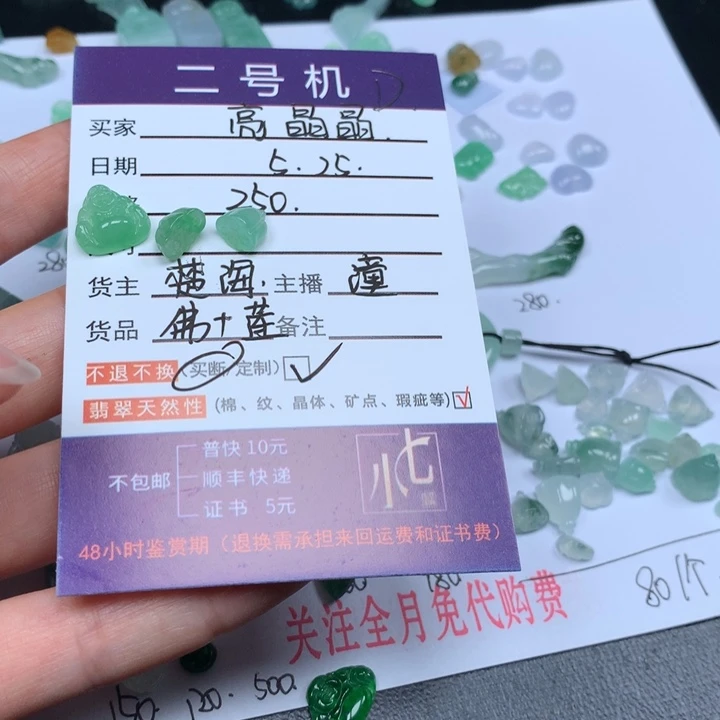 翡翠未镶嵌颈饰亮*晶