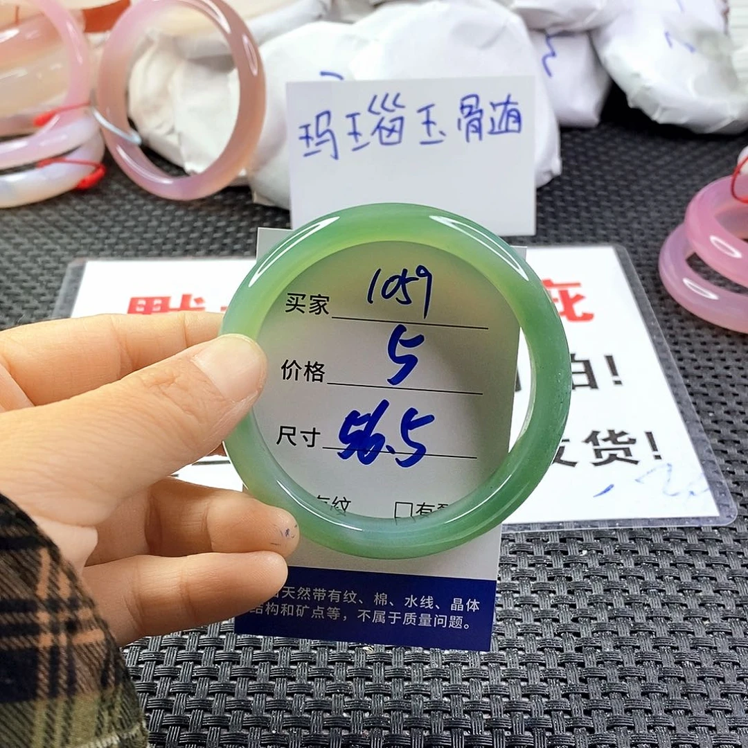 手镯玛瑙/玉髓未镶嵌1059