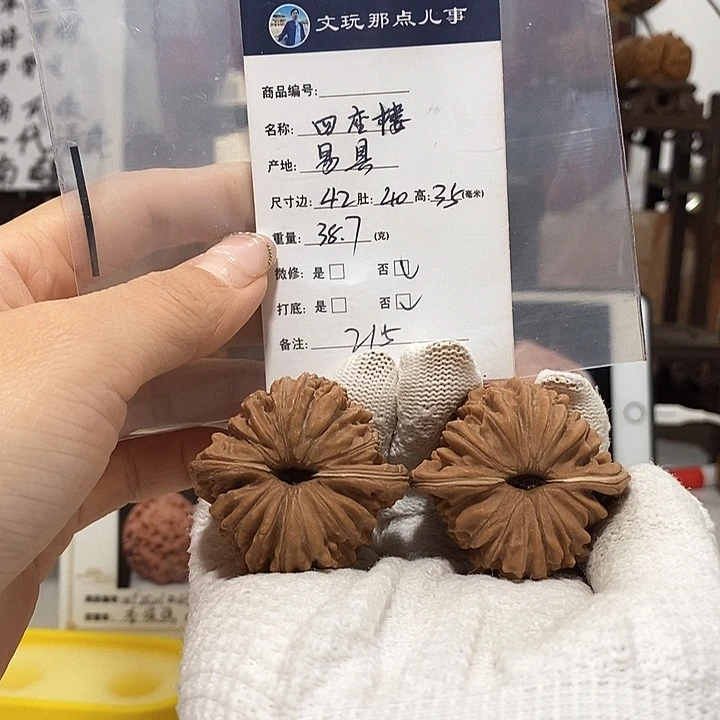 文玩核桃吊坠四座楼，42.25302