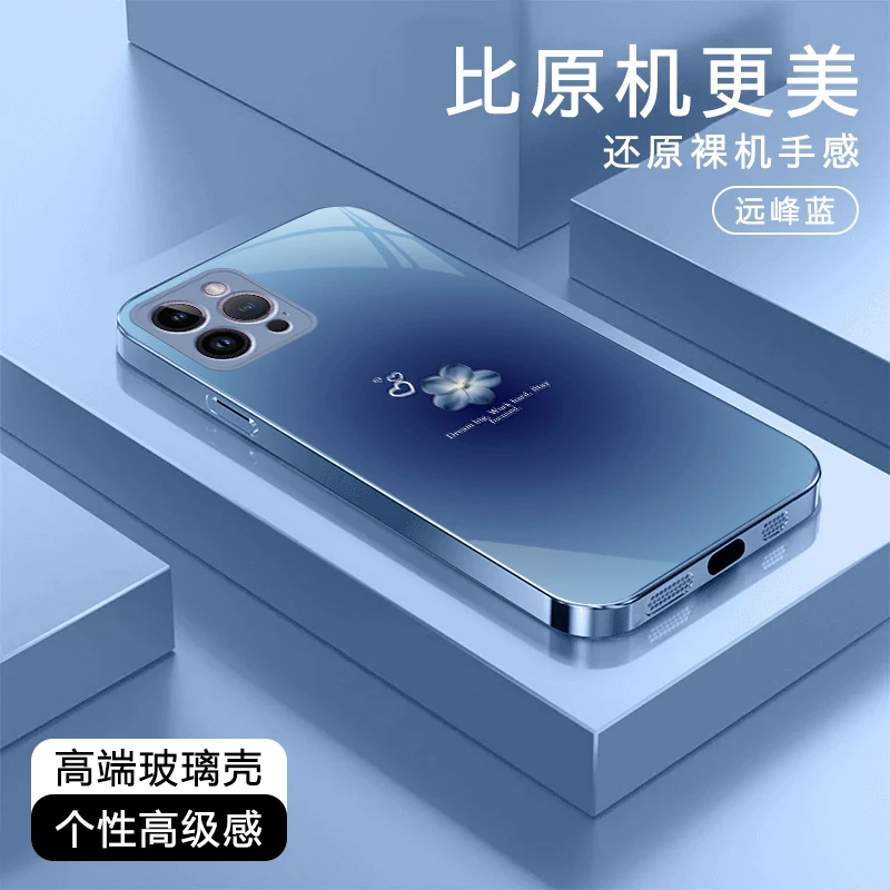 蓝色清茶适用于苹果17/华为80/小米/OPPO/vivo金属漆玻璃手机壳