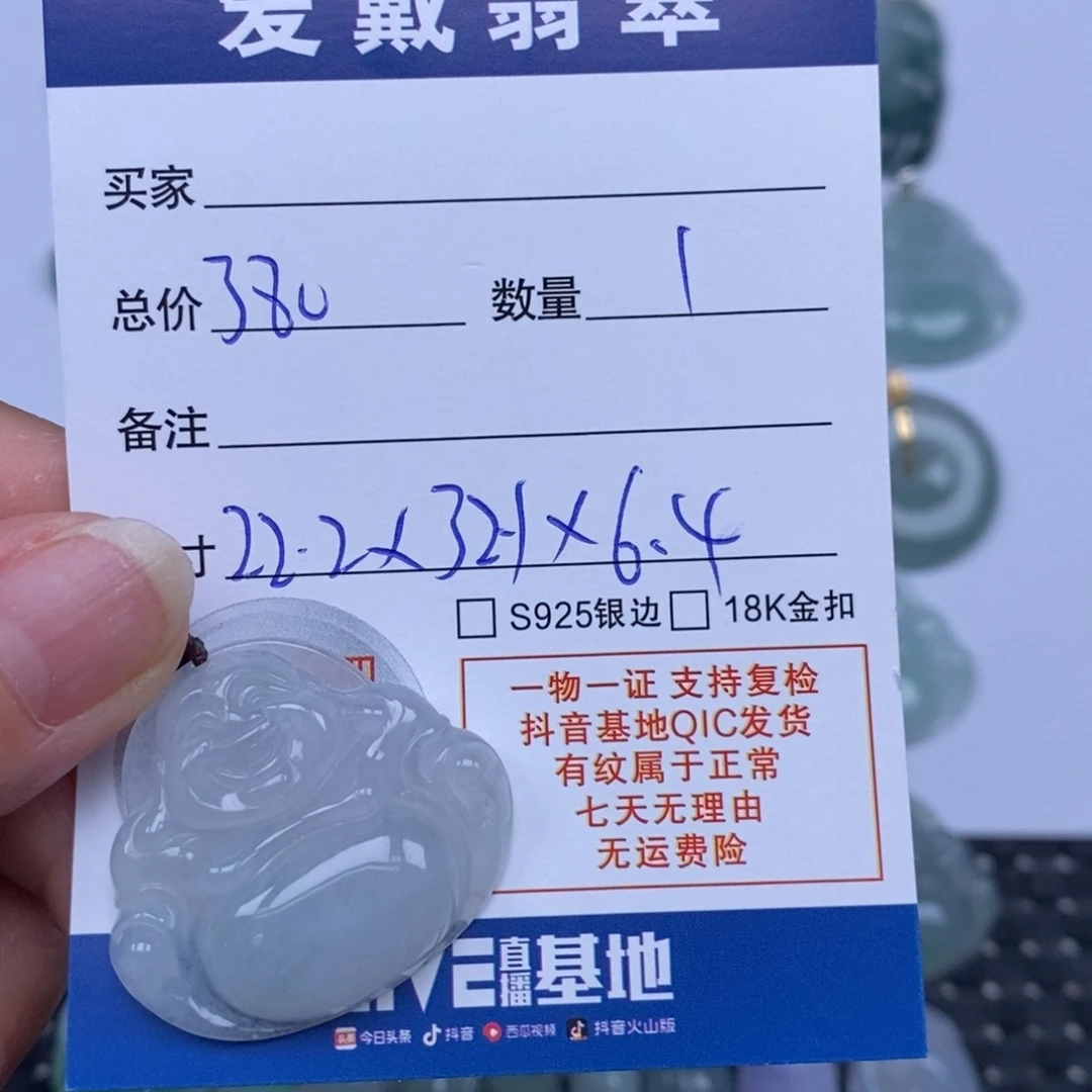 翡翠未镶嵌颈饰天然翡翠