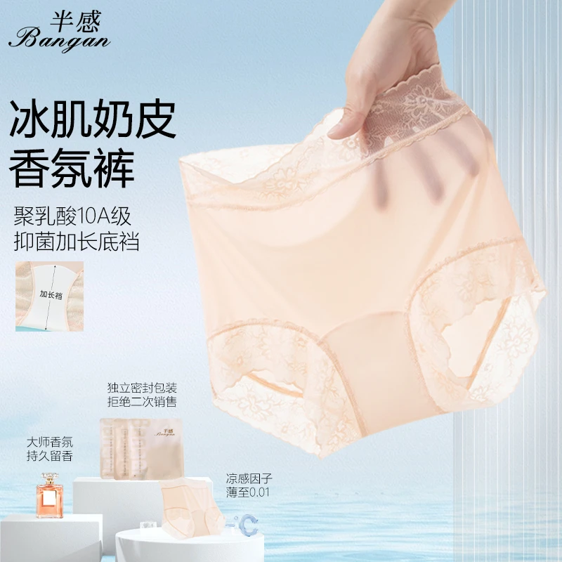 半感香氛裤高腰10A抑菌桑蚕丝女8